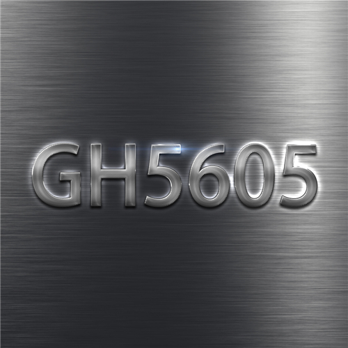 GH5605高温合金