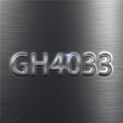 GH4033高温合金